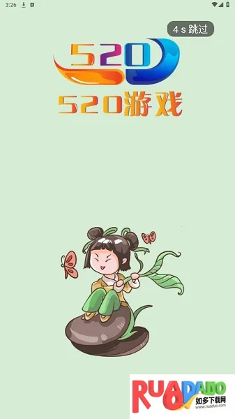 520游戏(游戏盒子)