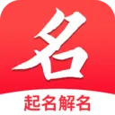 专业起名取名软件(宝宝取名测名)