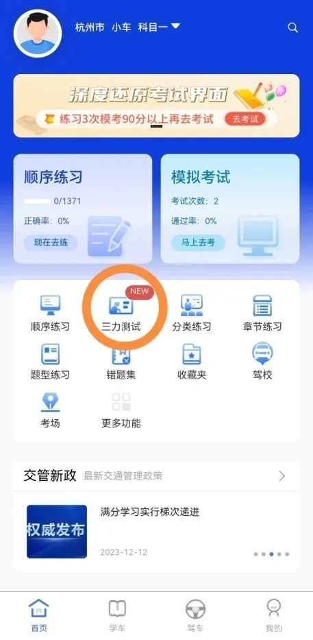 驾考122(驾考学习平台) 驾考122(驾考学习平台)
