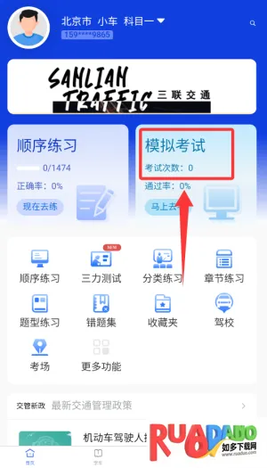 驾考122(驾考学习平台) 驾考122(驾考学习平台)