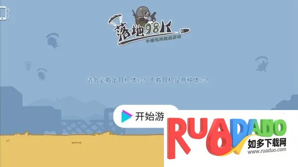 落地98K(吃鸡枪战) 落地98K(吃鸡枪战)