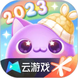 天天爱消除云游戏(云游戏畅玩)