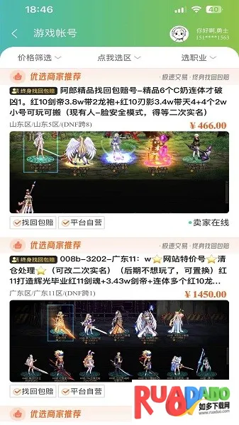 55305助手(游戏交易台) 55305助手(游戏交易台)