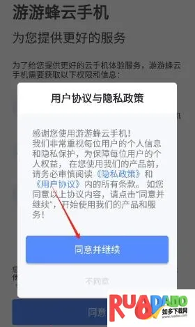 游游蜂云手机安卓版手机版 游游蜂云手机安卓版手机版