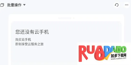 游游蜂云手机安卓版手机版 游游蜂云手机安卓版手机版