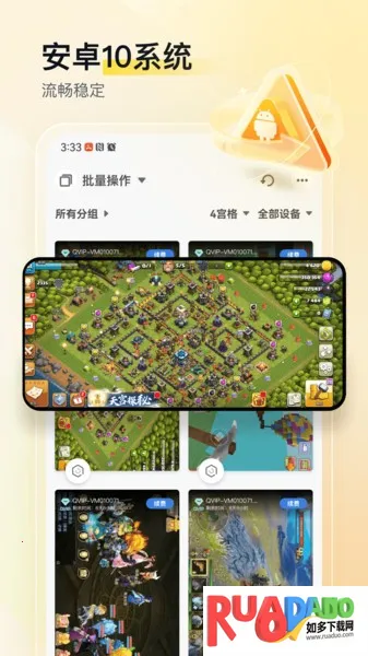 游游蜂云手机安卓版手机版 游游蜂云手机安卓版手机版