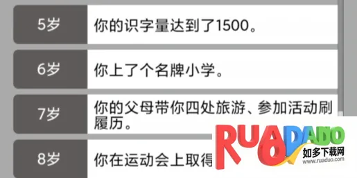 人生幸运岛-重开模拟器安卓版手机版 人生幸运岛-重开模拟器安卓版手机版