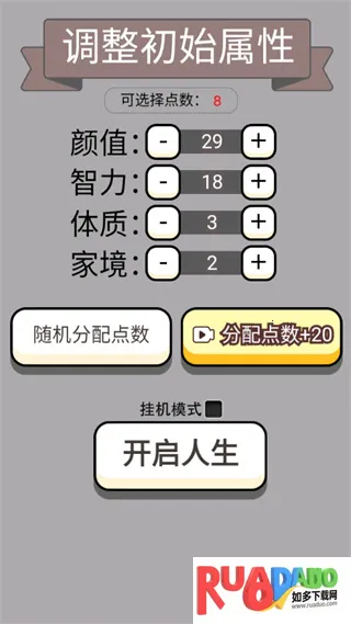 人生幸运岛-重开模拟器安卓版手机版 人生幸运岛-重开模拟器安卓版手机版