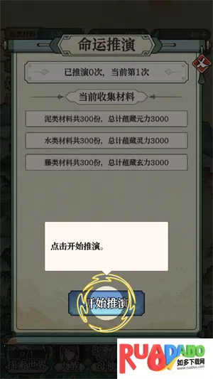 女娲造人模拟最新手机版 女娲造人模拟最新手机版