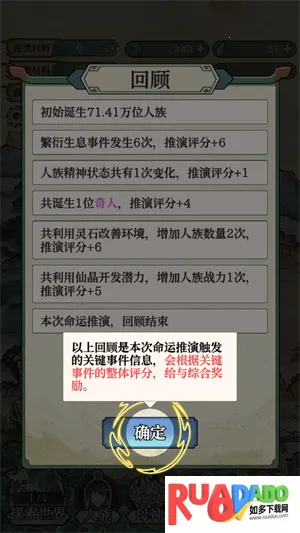 女娲造人模拟最新手机版 女娲造人模拟最新手机版