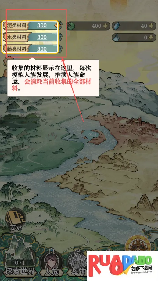 女娲造人模拟最新手机版 女娲造人模拟最新手机版