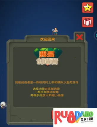 我是创造者2025下载安装 我是创造者2025下载安装