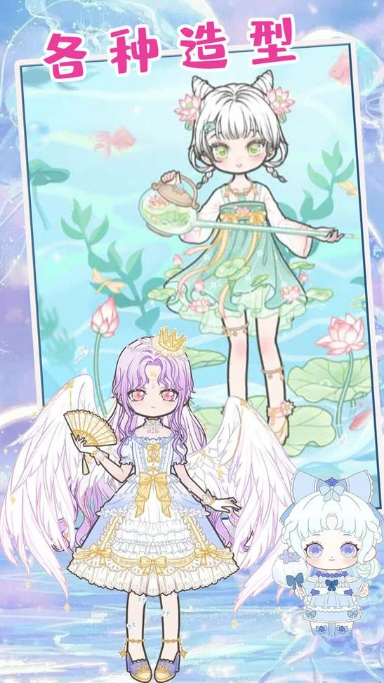 童话公主少女化妆(娃娃装扮游)