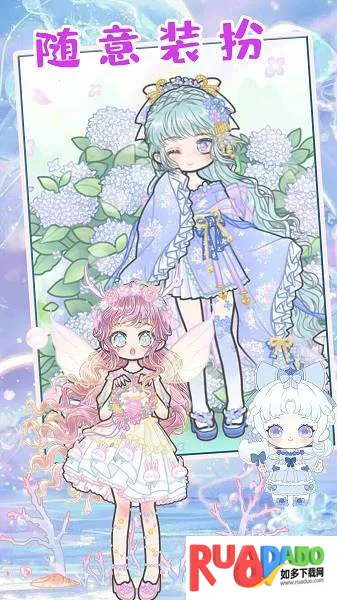 童话公主少女化妆(娃娃装扮游)