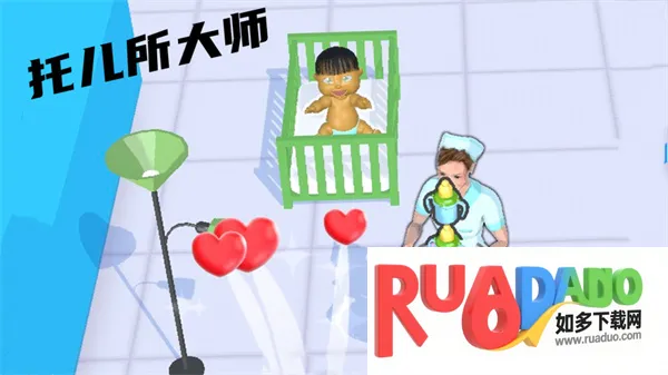 托儿所大师(托所经营游) 托儿所大师(托所经营游)