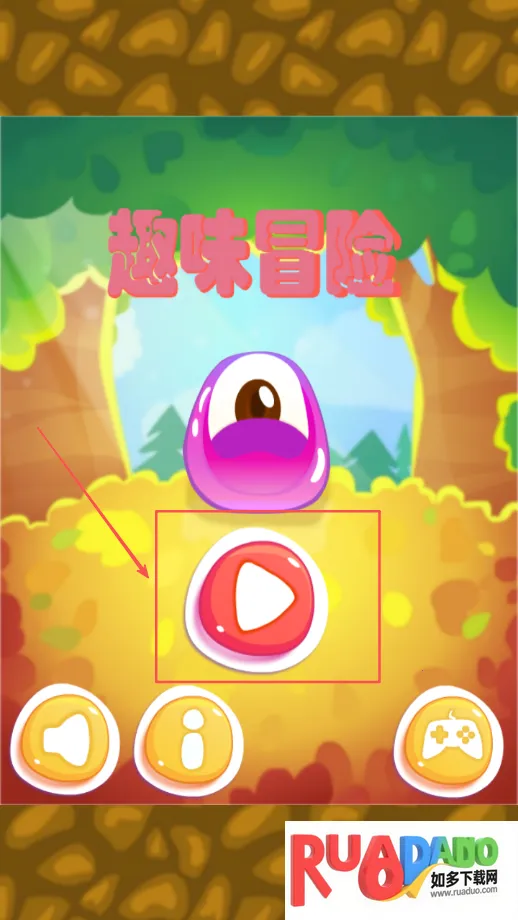 趣味冒险2025官方正版 趣味冒险2025官方正版