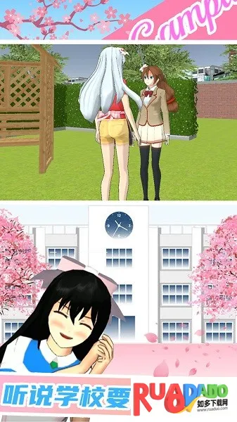 校园少女的装扮最新手机版