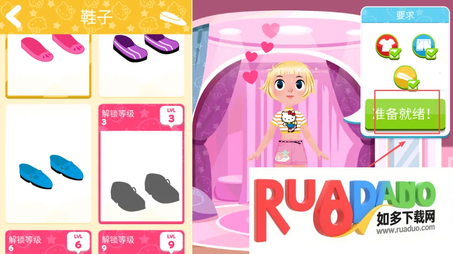 Kitty的时尚派对(时尚服装设计)