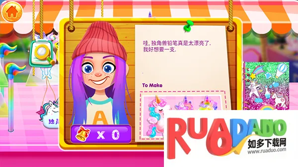 独角兽文具设计师游戏(文具设计游)