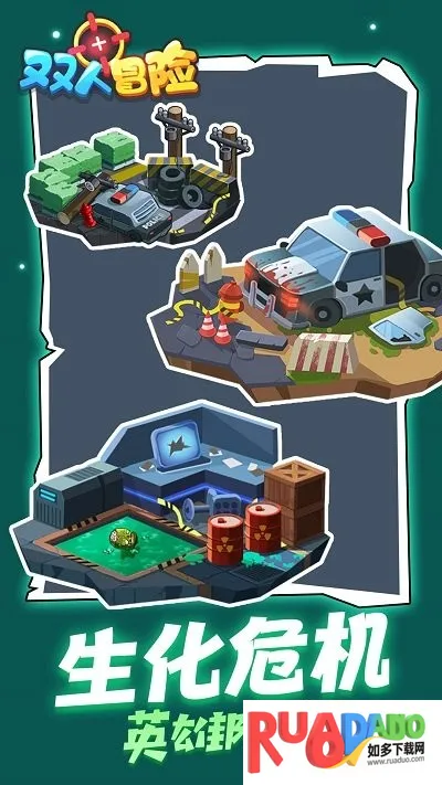 双人冒险(双人枪战游戏) 双人冒险(双人枪战游戏)