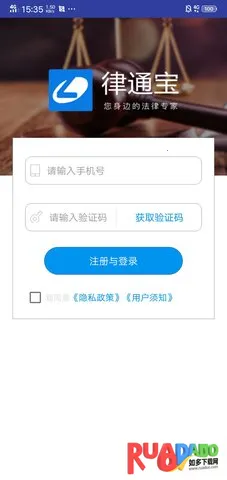 律通宝(法律查询通) 律通宝(法律查询通)