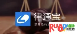 律通宝(法律查询通) 律通宝(法律查询通)