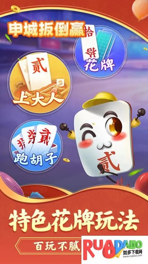 申城扳倒赢2025官方最新版本 申城扳倒赢2025官方最新版本