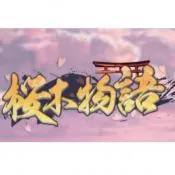 樱木物语宝可梦(宝可梦冒险)