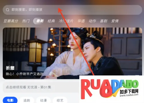 四万影视安卓版手机版