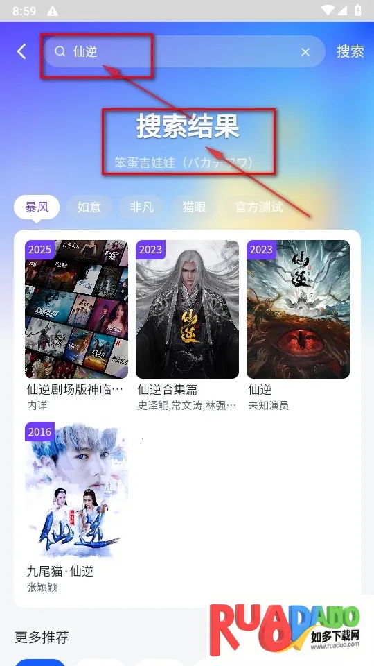 四万影视安卓版手机版