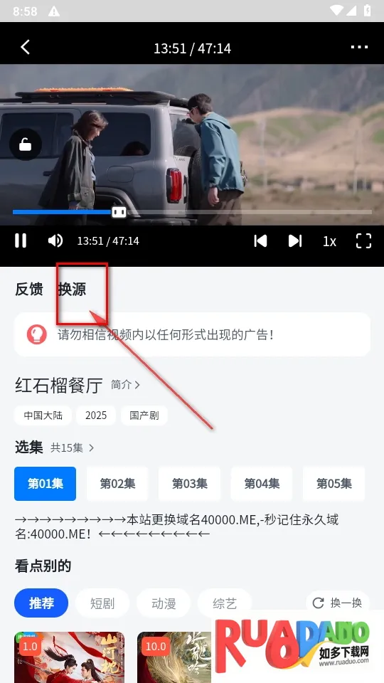 四万影视安卓版手机版