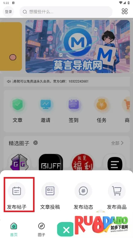 莫言社区(资源分享社区) 莫言社区(资源分享社区)