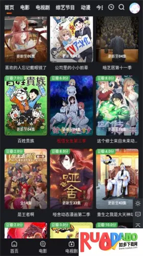 97影视2025最新版本