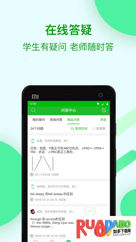 苏州线上教育中心2025官方正版