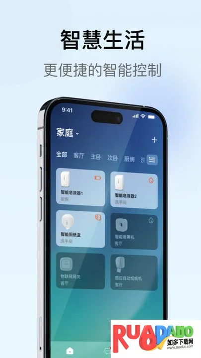 瑞沃智能2025官方最新版本 瑞沃智能2025官方最新版本