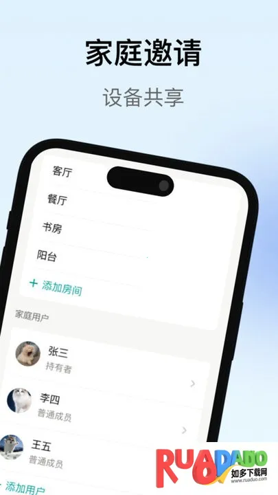 瑞沃智能2025官方最新版本 瑞沃智能2025官方最新版本