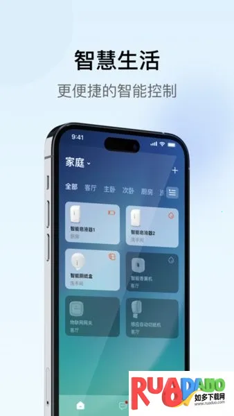 瑞沃智能2025官方最新版本 瑞沃智能2025官方最新版本