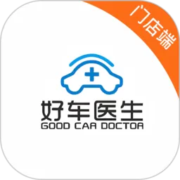 好车医生门店(门店管理工具)