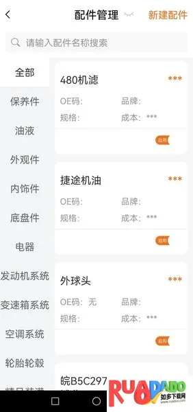 好车医生门店(门店管理工具) 好车医生门店(门店管理工具)