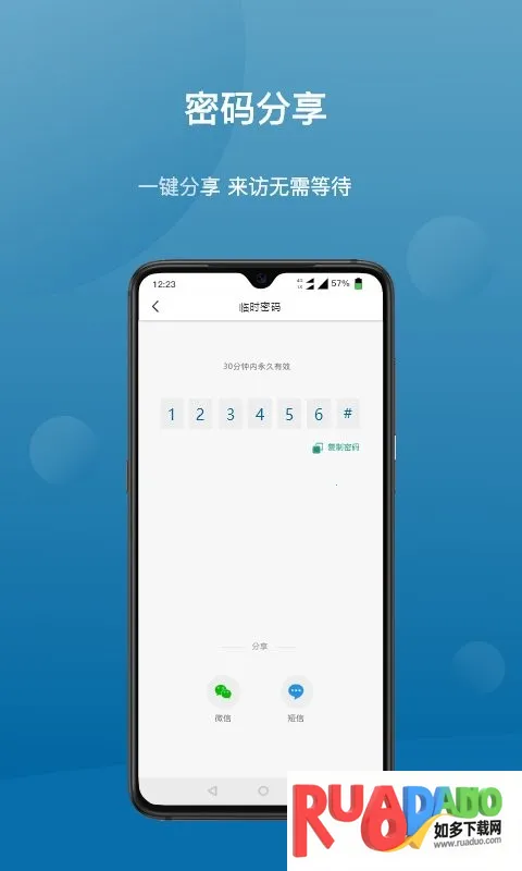 飞利浦philips easykey plus(门锁智控) 飞利浦philips easykey plus(门锁智控)