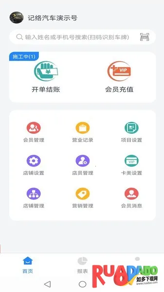记络会员管理(会员管理) 记络会员管理(会员管理)