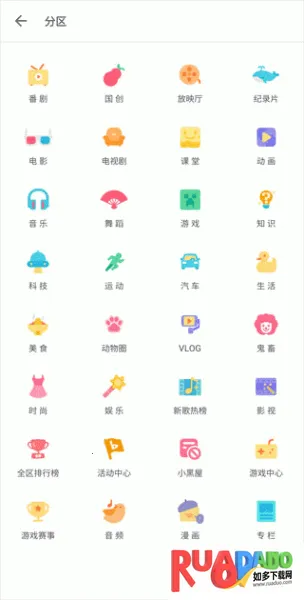 哔哩哔哩港澳2025最新版本 哔哩哔哩港澳2025最新版本