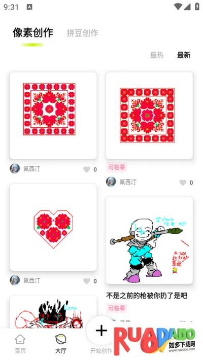 像素创作家(像素画创作) 像素创作家(像素画创作)