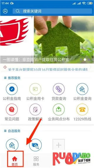 北京公积金(公积金服务) 北京公积金(公积金服务)