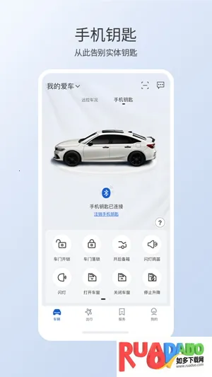 智导互联(车辆智控) 智导互联(车辆智控)