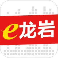e龙岩(本地便民服务)