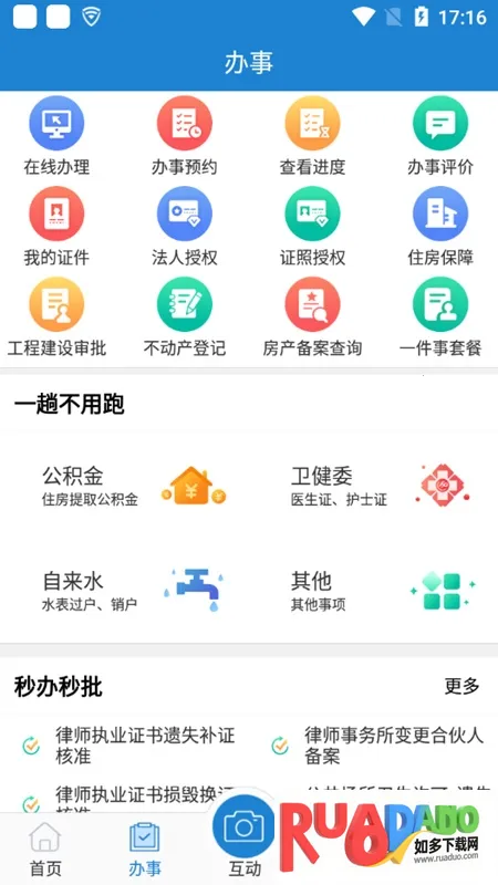 e龙岩(本地便民服务)