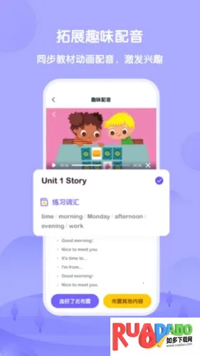 外研U学教师(教师端教学工具)