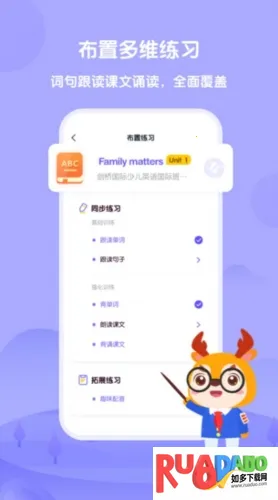 外研U学教师(教师端教学工具)