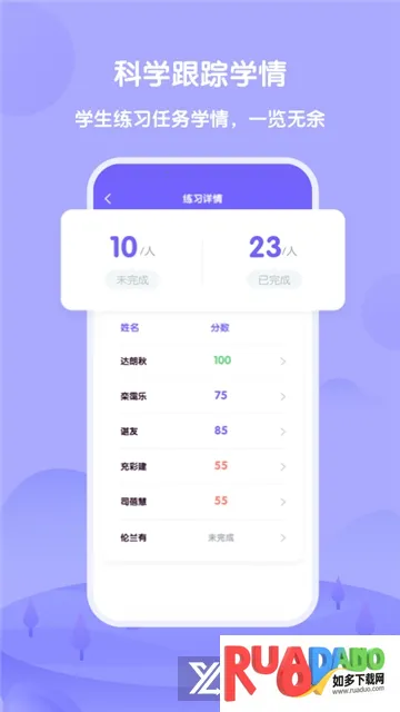 外研U学教师(教师端教学工具)